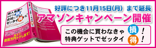 アマゾンで書籍を購入する。